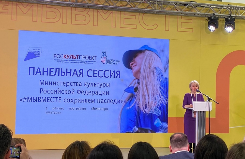 Волонтеры культуры Астрахани стали участниками Международного форума #Мывместе в Москве