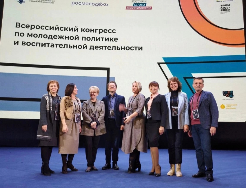 Всероссийский конгресс по молодёжной политике