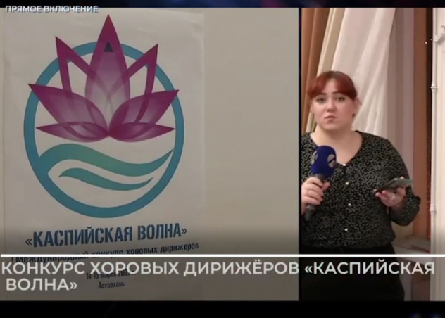 Новостной сюжет телеканала «Астрахань-24»