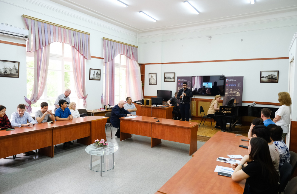 В Астраханской консерватории прошла пресс-конференция по итогам проекта «Большую музыку – в малые города»