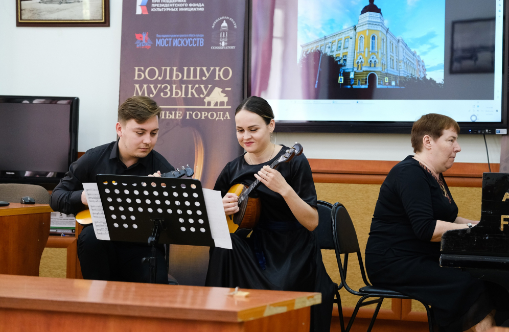 В Астраханской консерватории прошла пресс-конференция по итогам проекта «Большую музыку – в малые города»