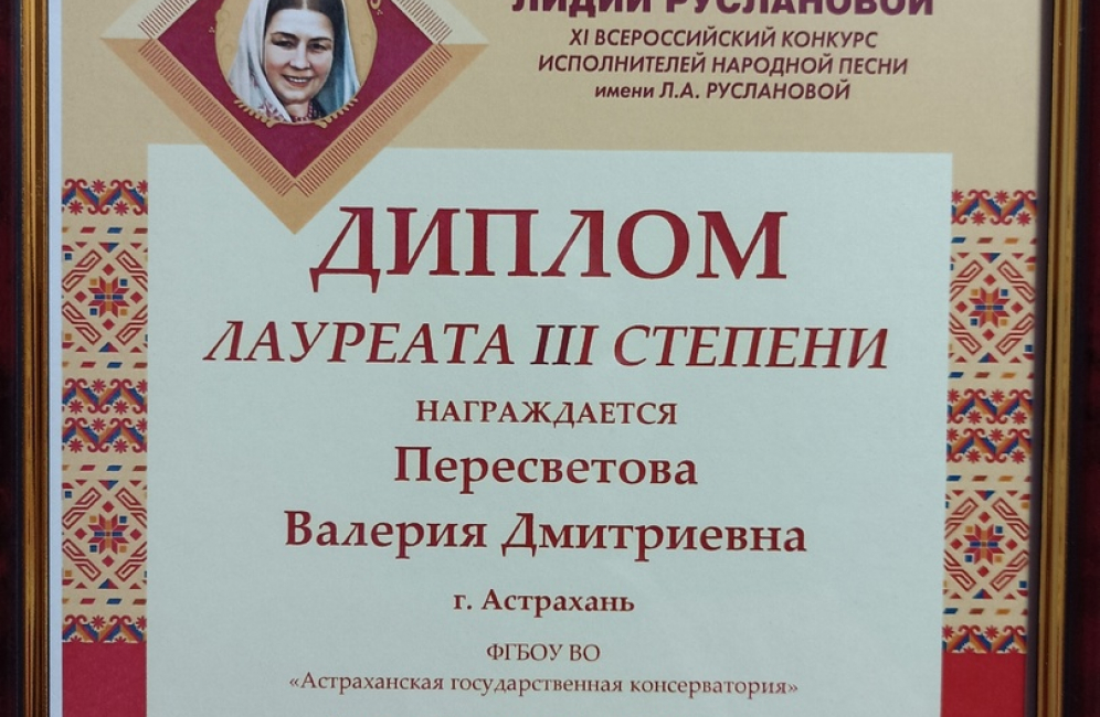 Поздравляем студентов кафедры народного пения и этномузыкологии с победой на Всероссийском конкурсе!