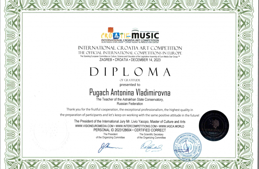 Поздравляем студенток Астраханской консерватории с победой в Международном конкурсе!
