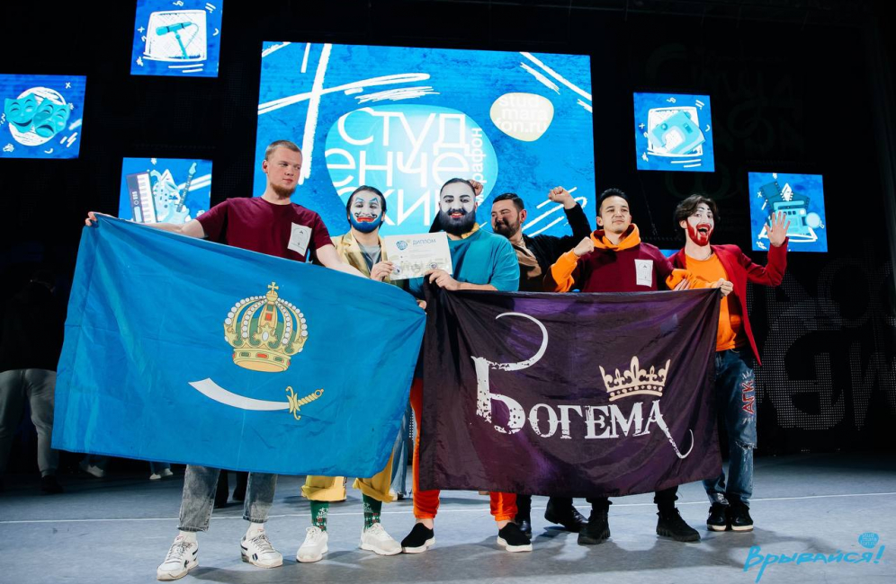 Поздравляем команду студентов Астраханской консерватории  с победой на Всероссийском студенческом марафоне!