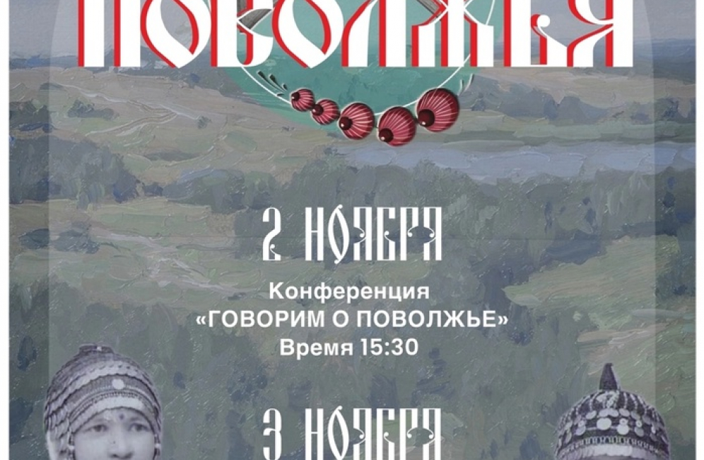 На фестивале конкурсе «Голоса Поволжья»  выступили педагоги и студенты Астраханской консерватории