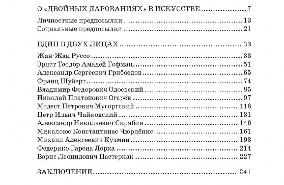 Издана книга доктора искусствоведения, профессора Астраханской консерватории Л.П. Казанцевой