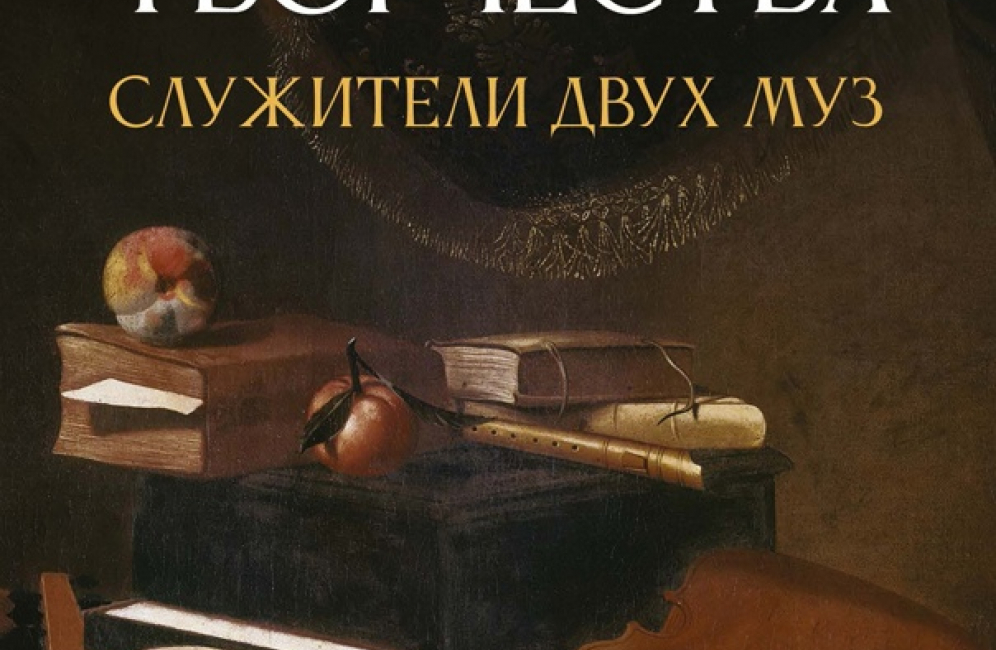 Издана книга доктора искусствоведения, профессора Астраханской консерватории Л.П. Казанцевой