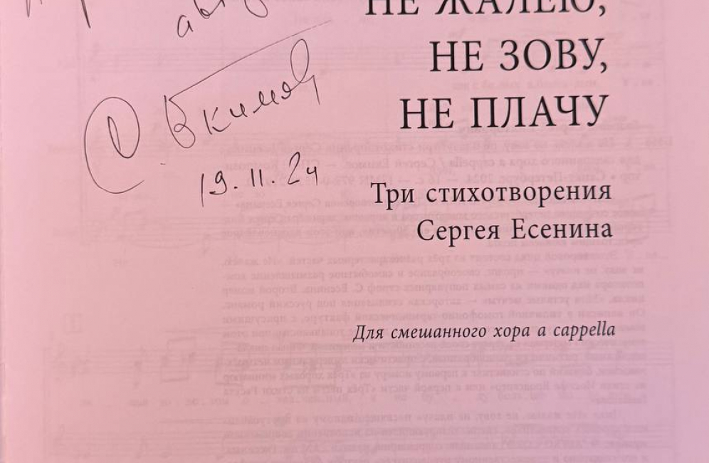 Студенты Астраханской консерватории участвовали в Фестивале, посвященном 90-летию А. Шнитке